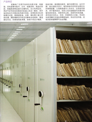 【密集架,移動檔案密集架,圖片文件資料電動密集架】價格,廠家,圖片,文件柜/檔案柜/辦公柜,寧波多發(fā)家具-