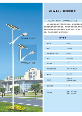 專業制造，品質領航——佛山市托維環境亮化工程為您提供優質LED及太陽能路燈解決方案